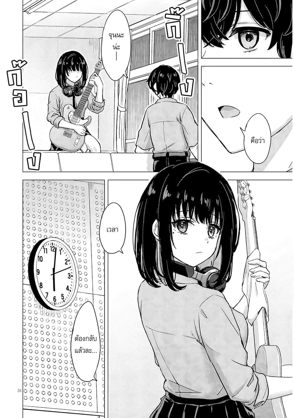 Amamori Junna wa Shitsudo ga Takai page 35