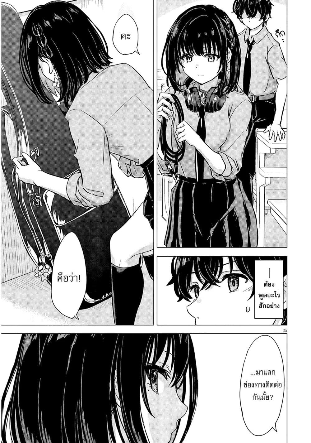Amamori Junna wa Shitsudo ga Takai page 36