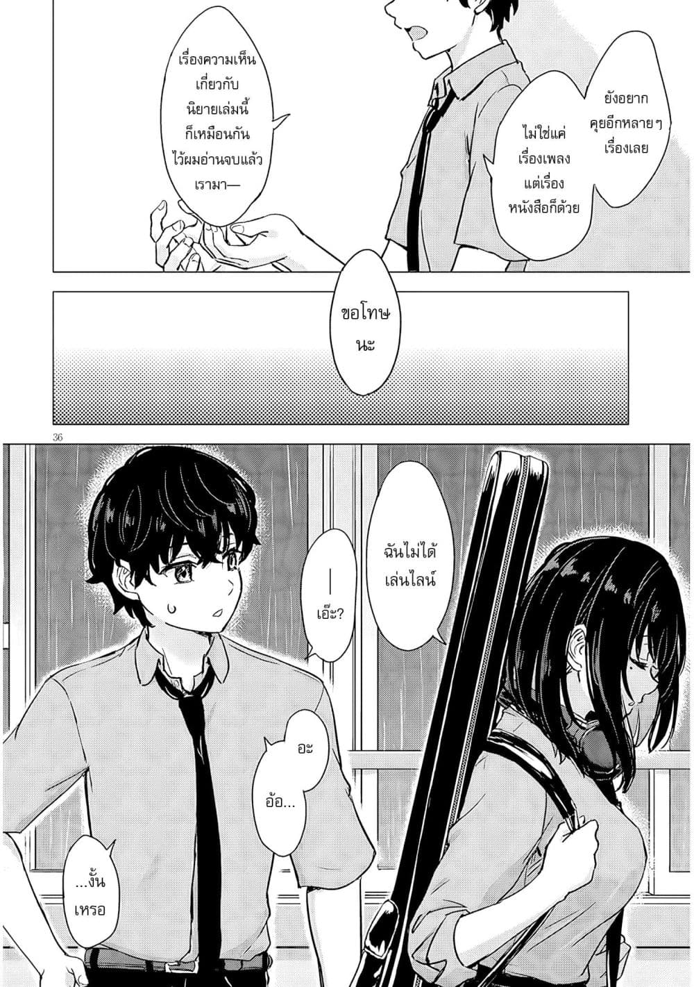 Amamori Junna wa Shitsudo ga Takai page 37