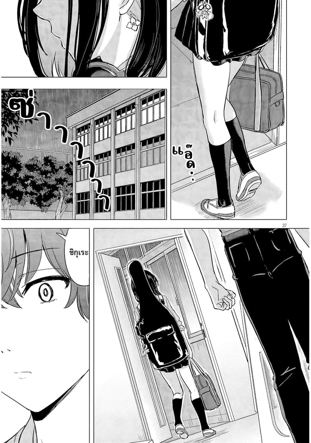 Amamori Junna wa Shitsudo ga Takai page 38