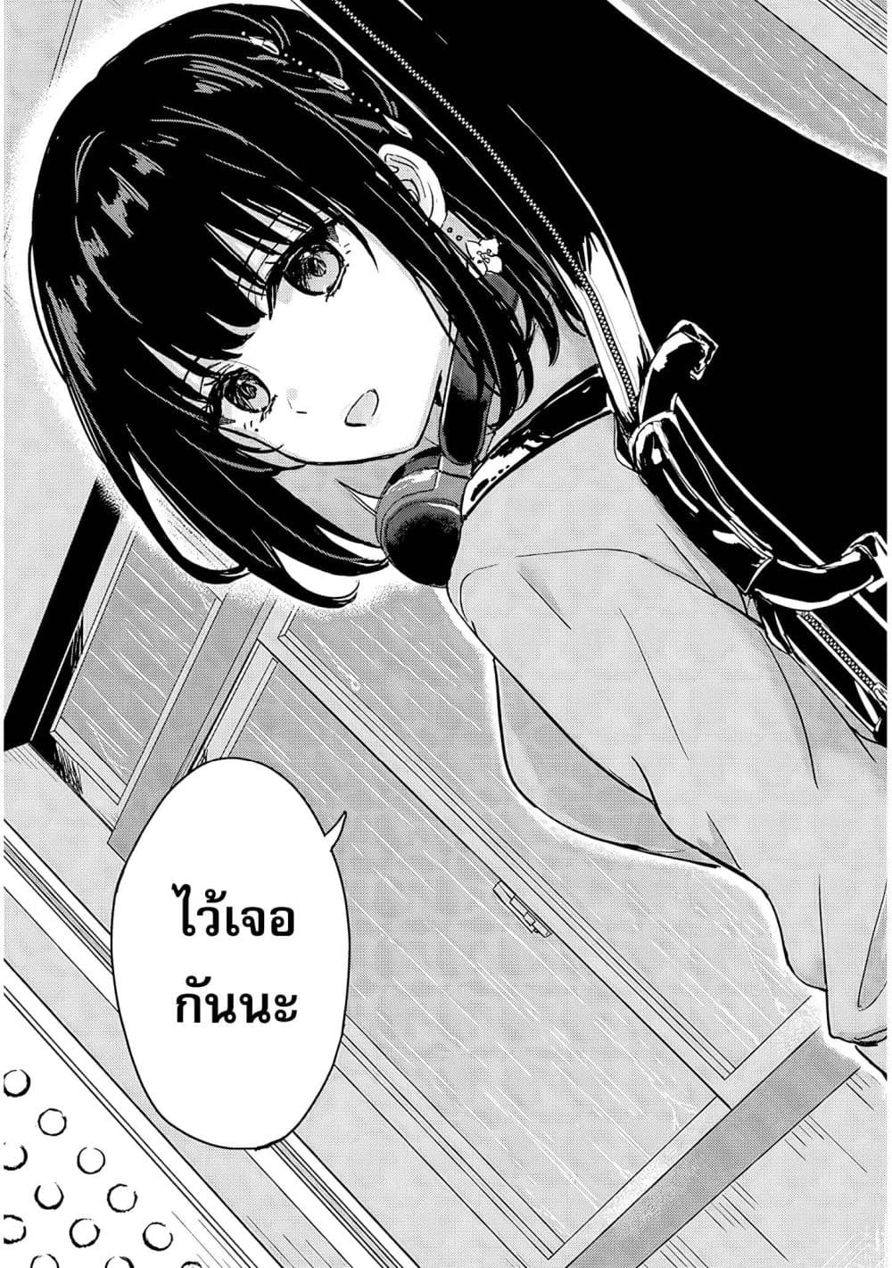 Amamori Junna wa Shitsudo ga Takai page 40