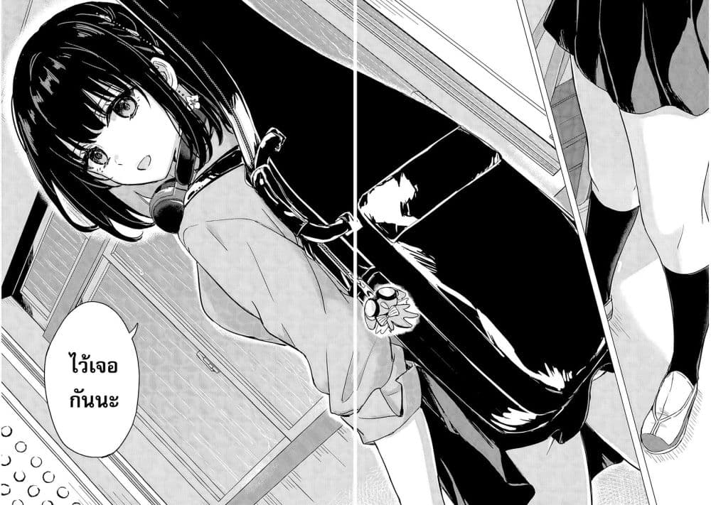 Amamori Junna wa Shitsudo ga Takai page 41