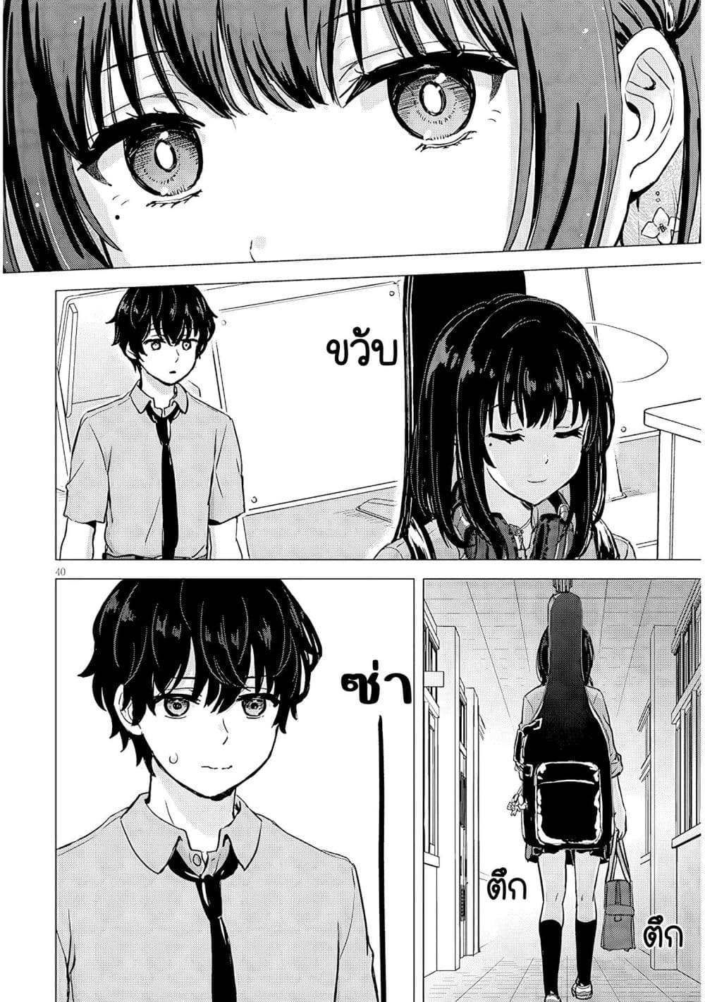 Amamori Junna wa Shitsudo ga Takai page 42