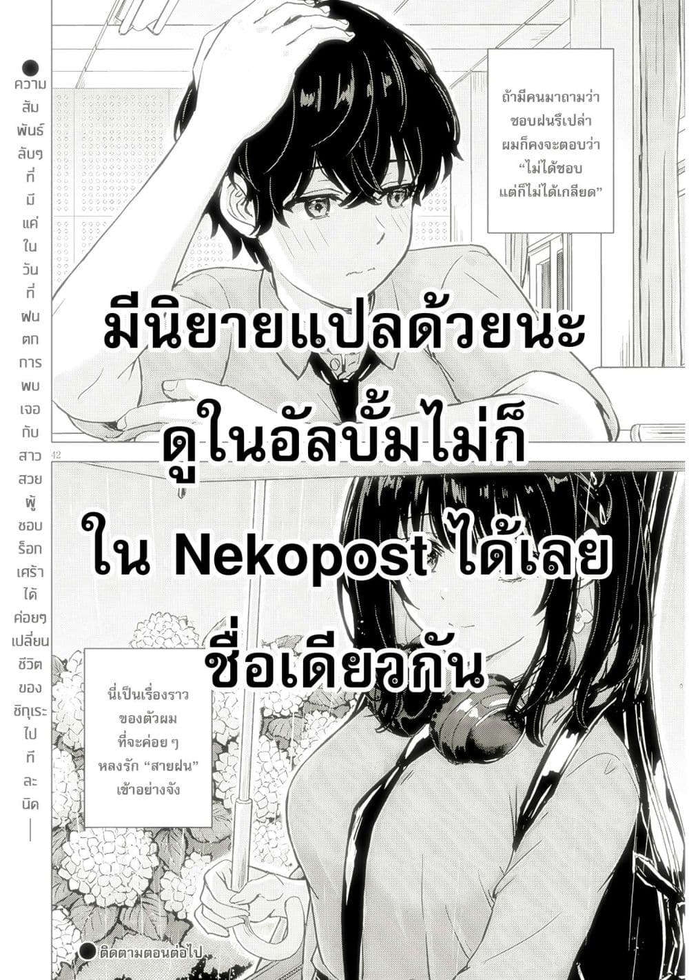 Amamori Junna wa Shitsudo ga Takai page 45