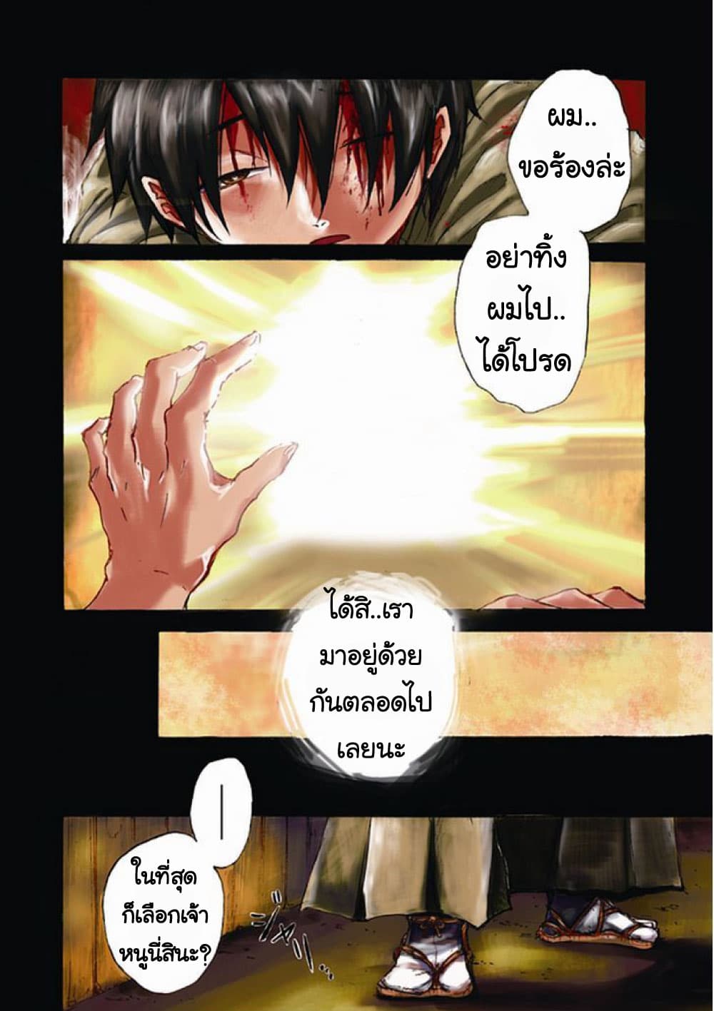 Amanusya page 2