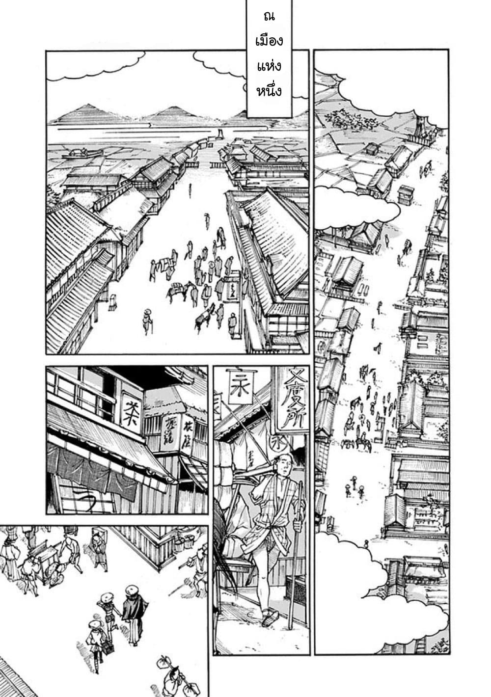 Amanusya page 5