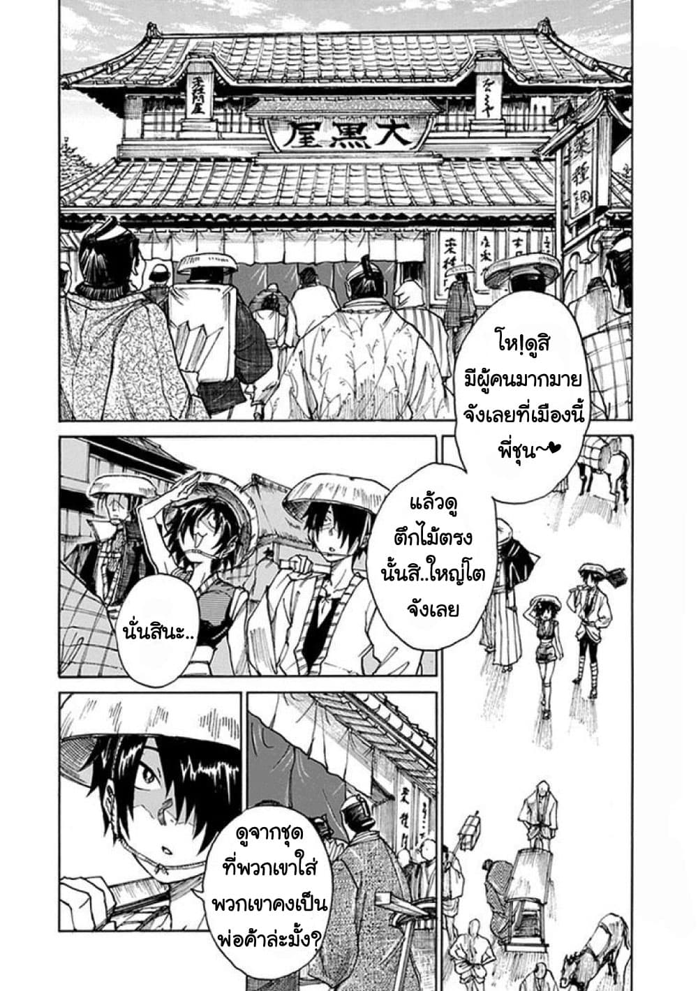 Amanusya page 6