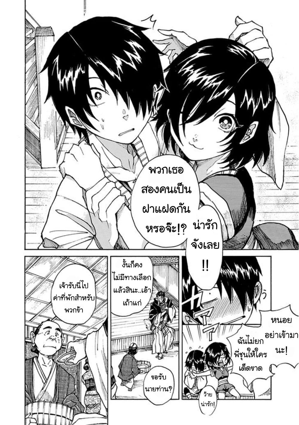 Amanusya page 10