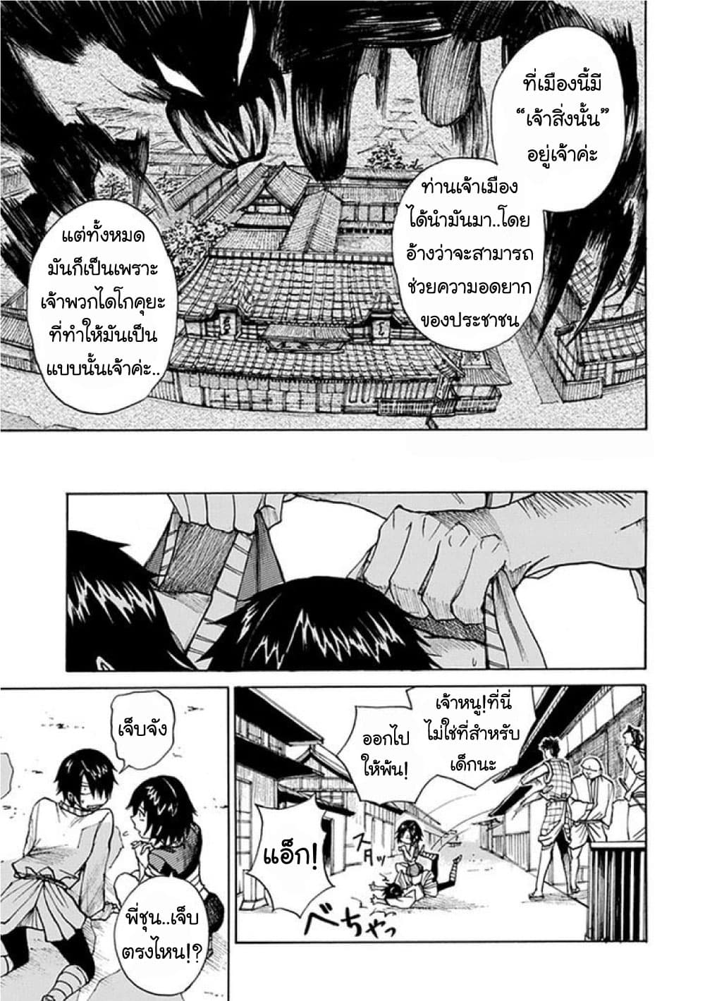 Amanusya page 15