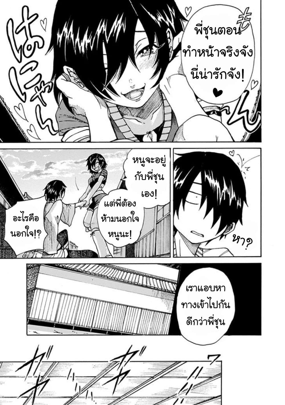 Amanusya page 17