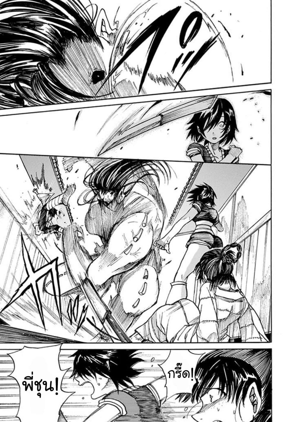 Amanusya page 23