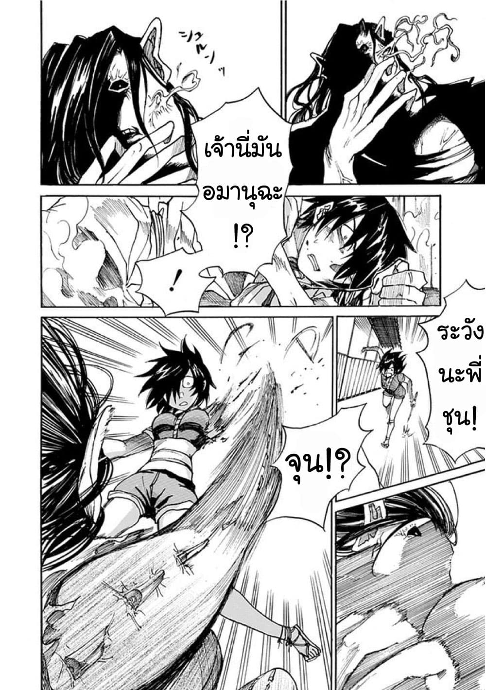 Amanusya page 24