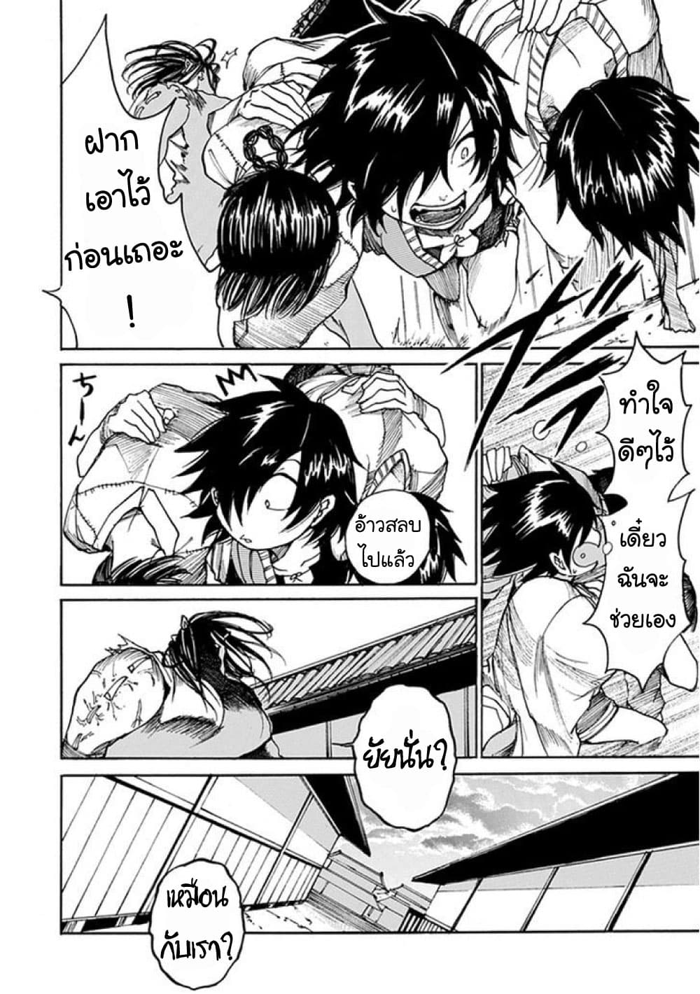 Amanusya page 26