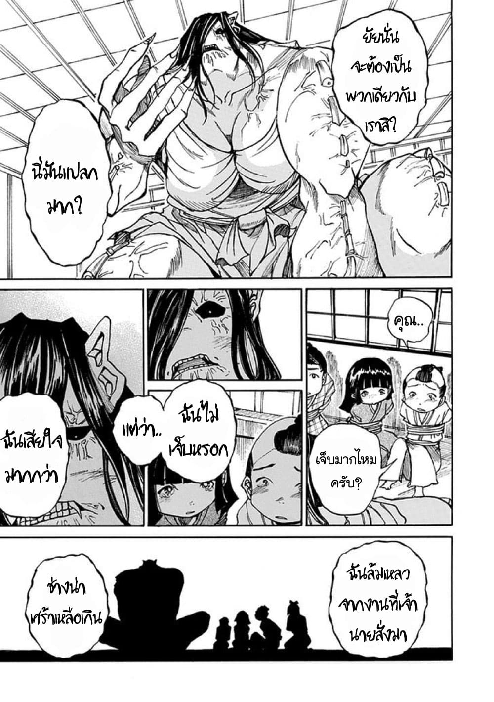 Amanusya page 31