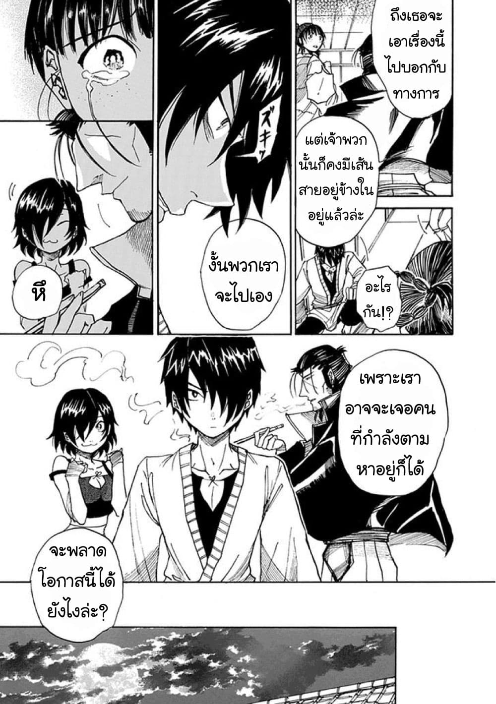 Amanusya page 37