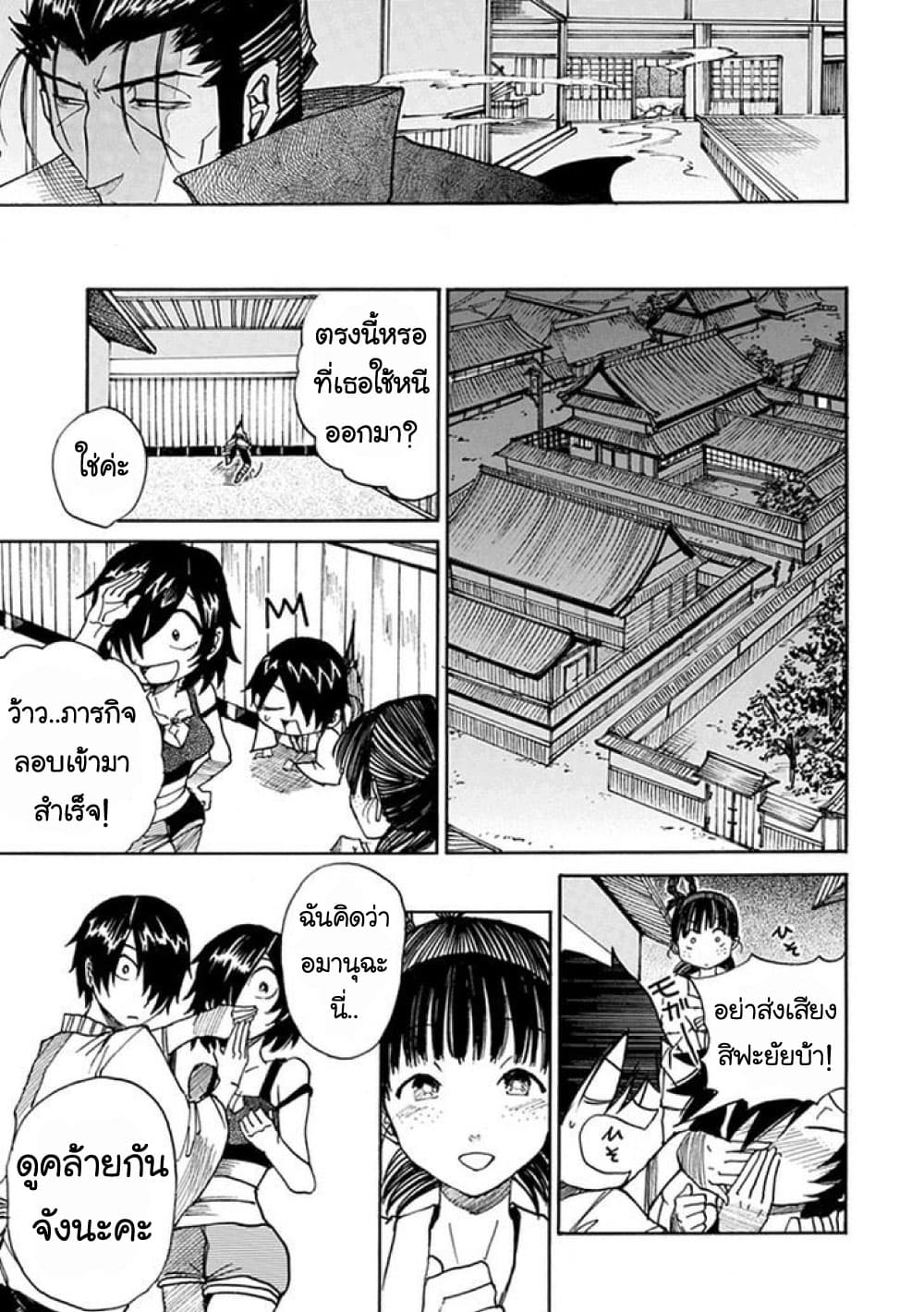 Amanusya page 39
