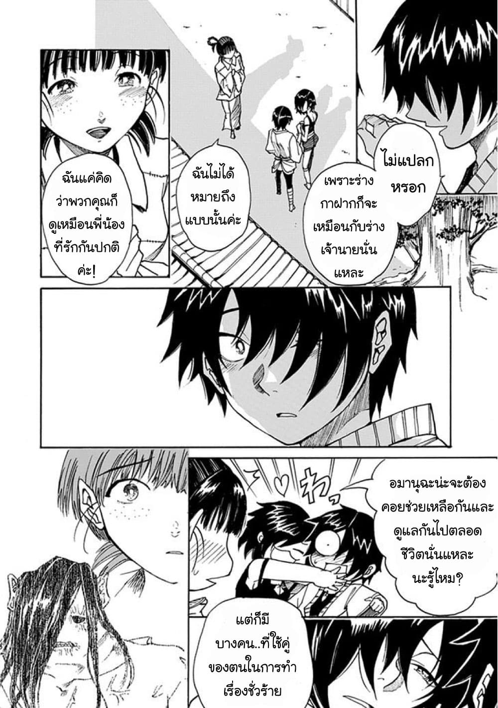 Amanusya page 40