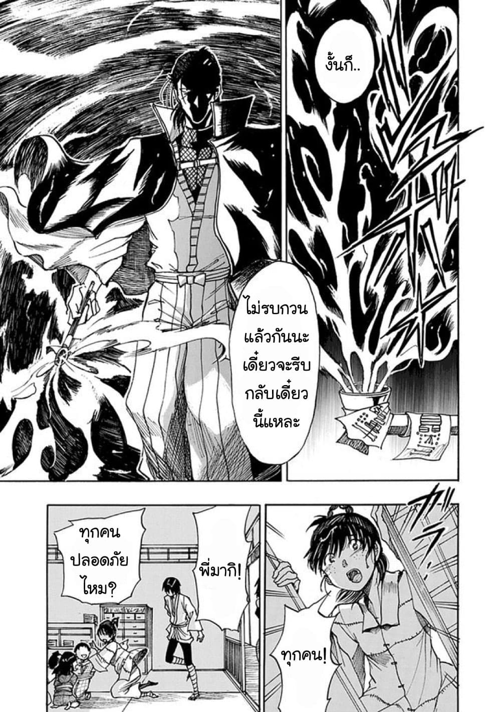 Amanusya page 43