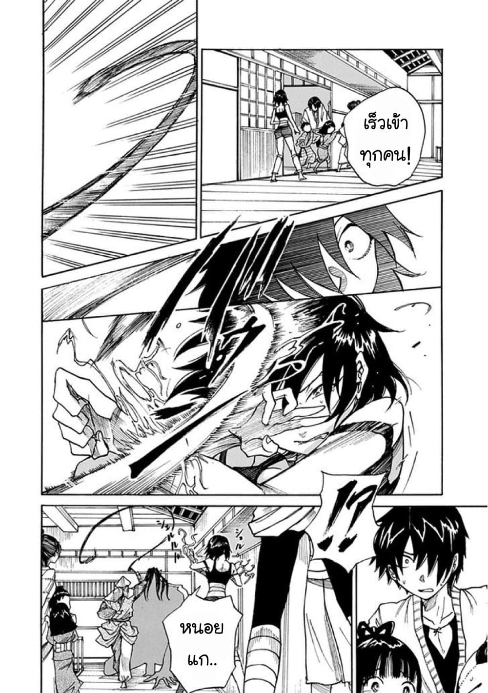 Amanusya page 44