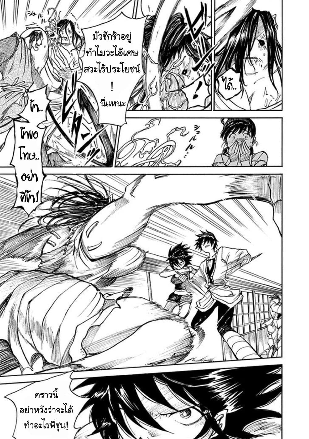 Amanusya page 47