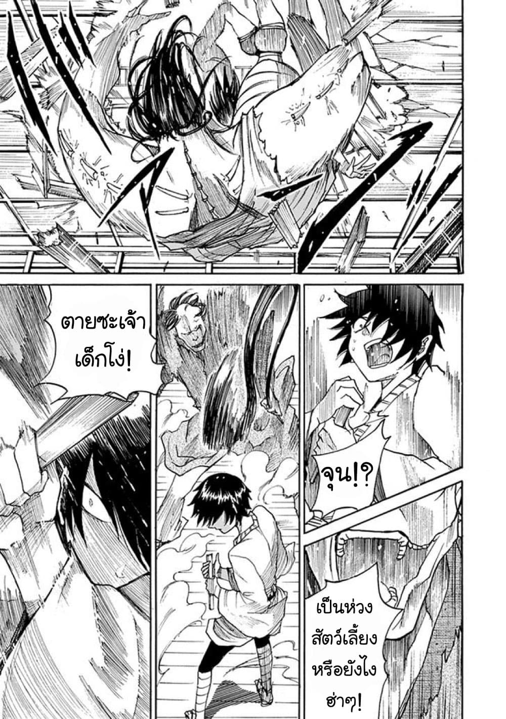 Amanusya page 49