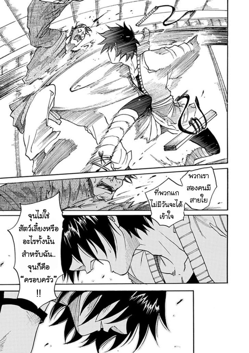 Amanusya page 51