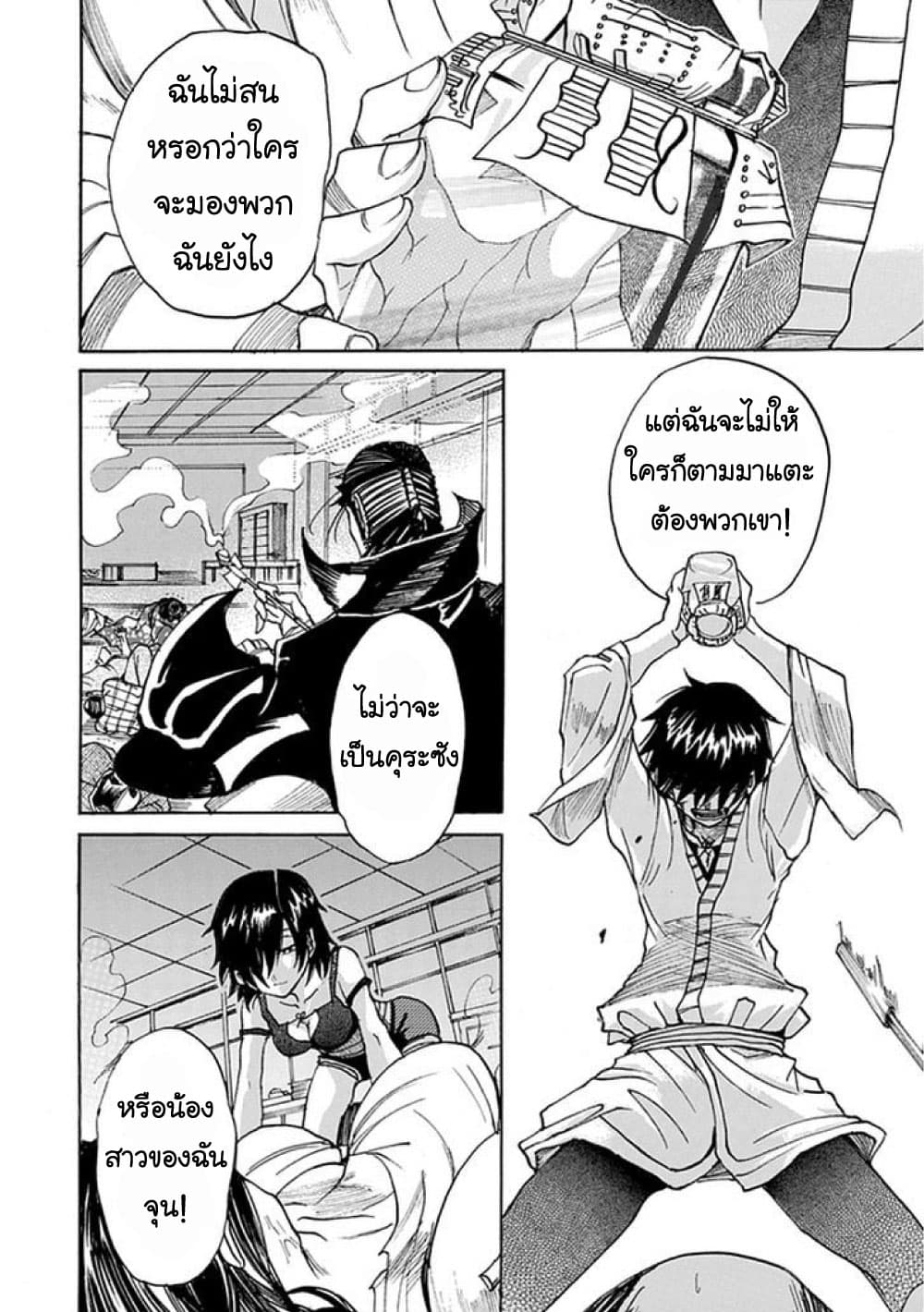 Amanusya page 54