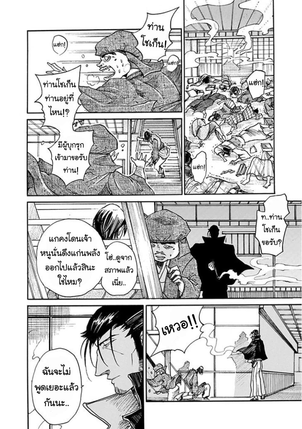 Amanusya page 57