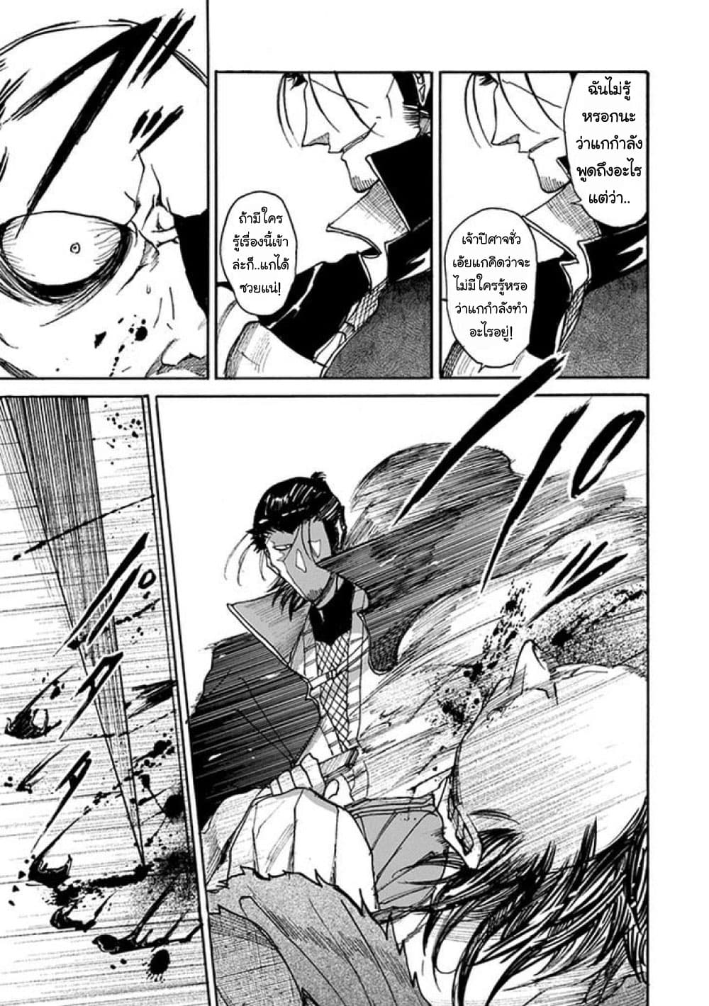 Amanusya page 60