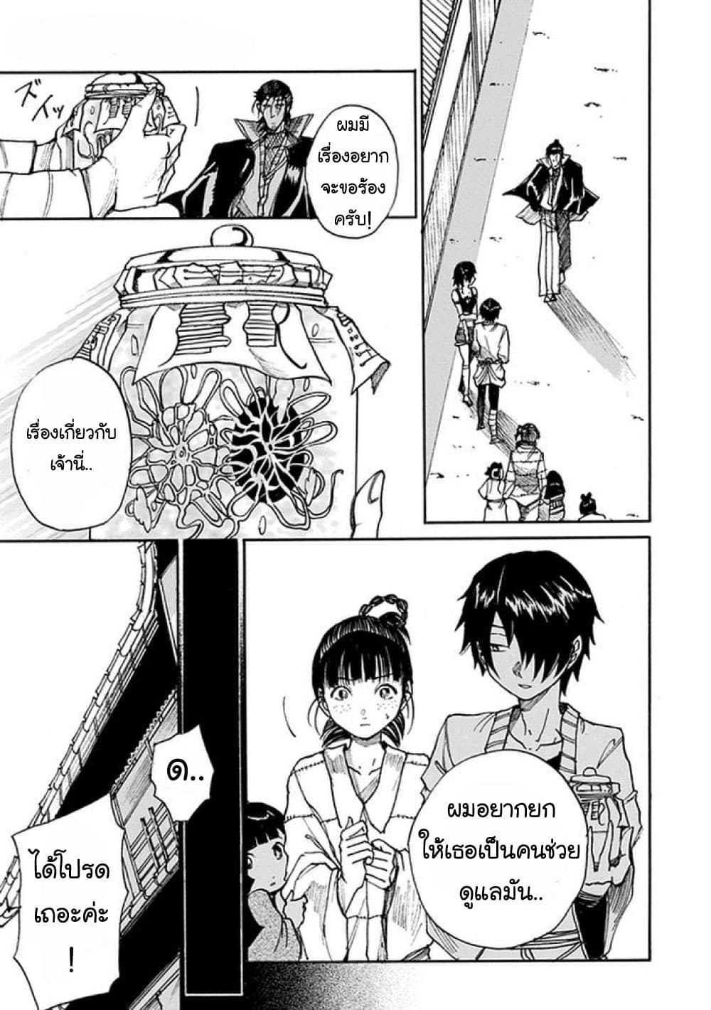 Amanusya page 62