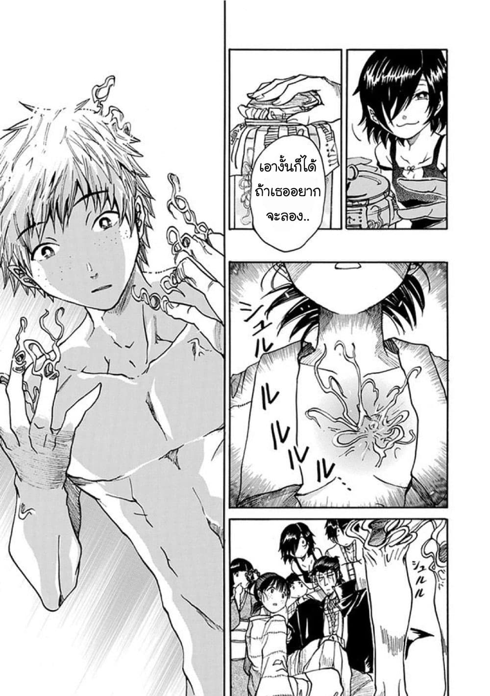 Amanusya page 64