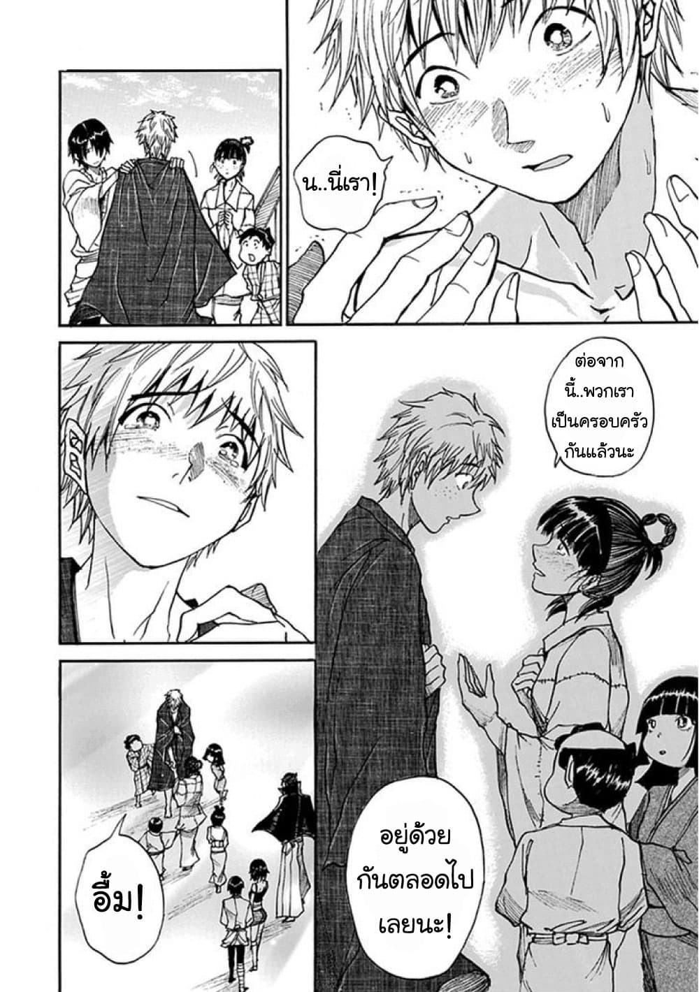 Amanusya page 65