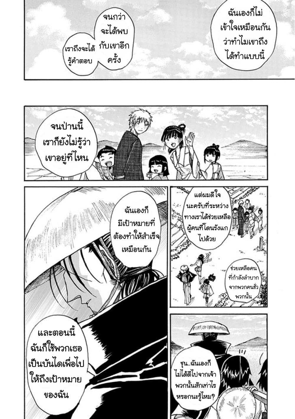Amanusya page 67