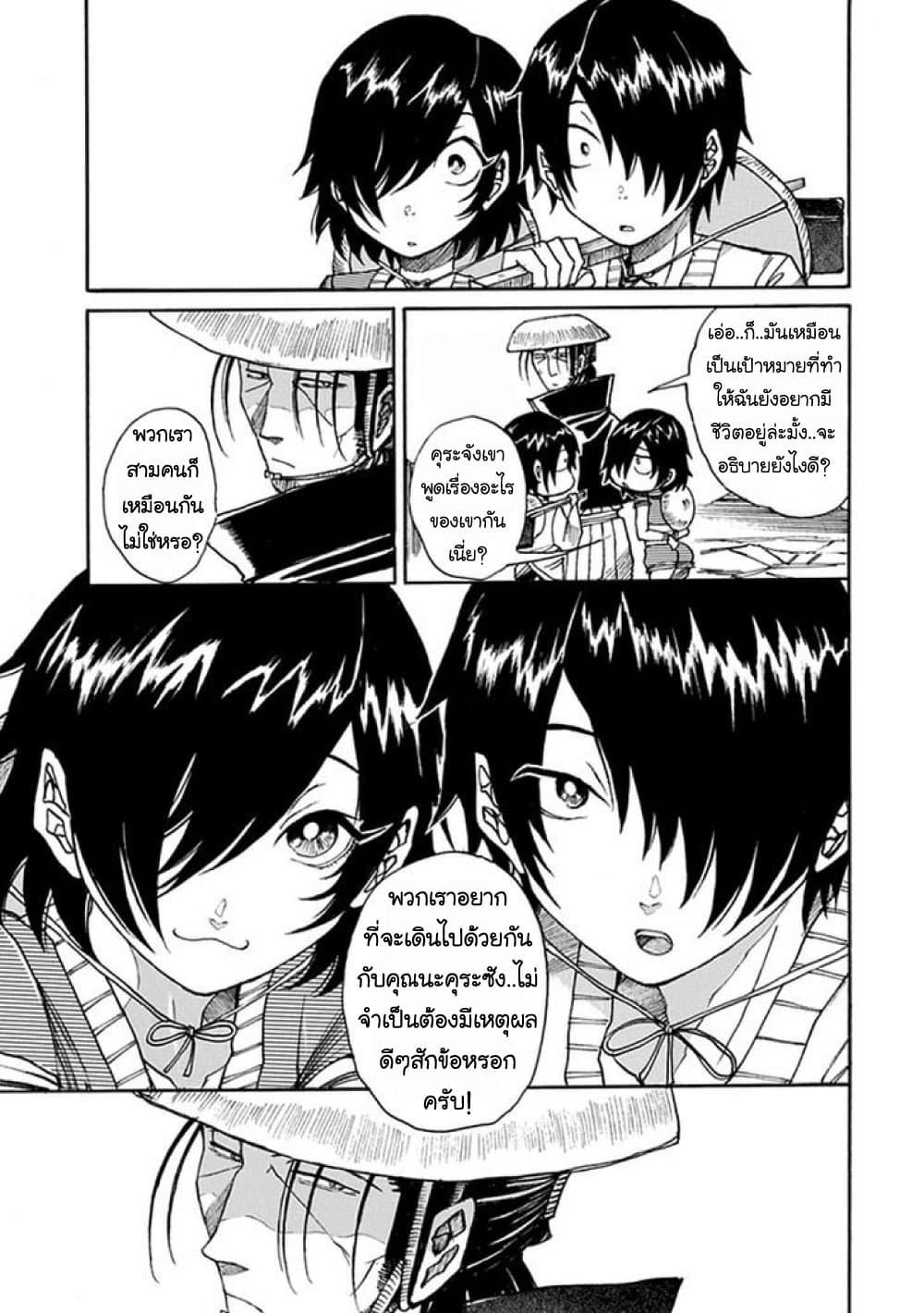Amanusya page 68