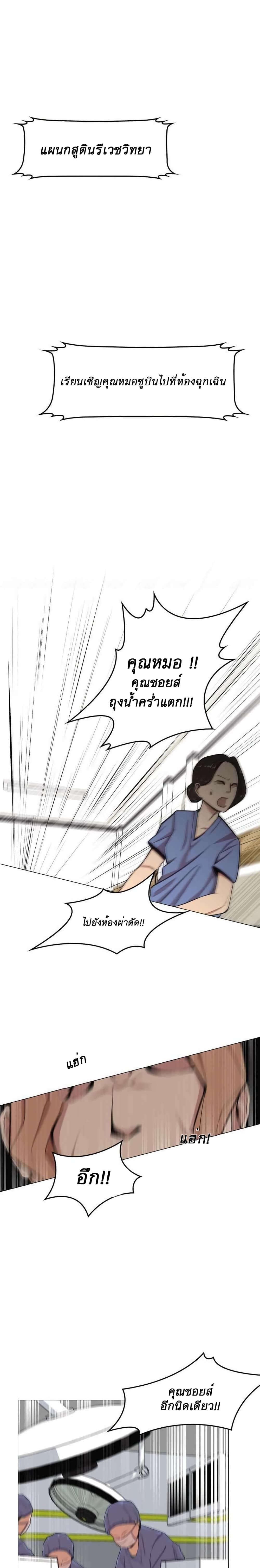 Amazing Ji Jiri page 1