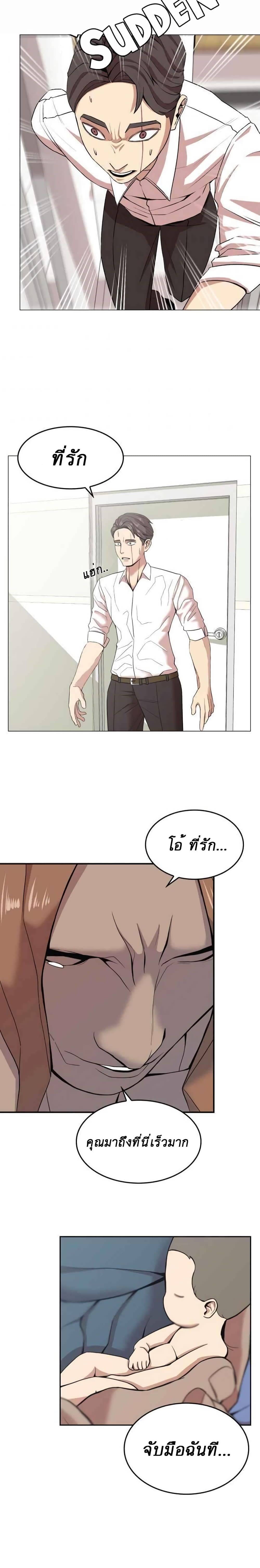 Amazing Ji Jiri page 3