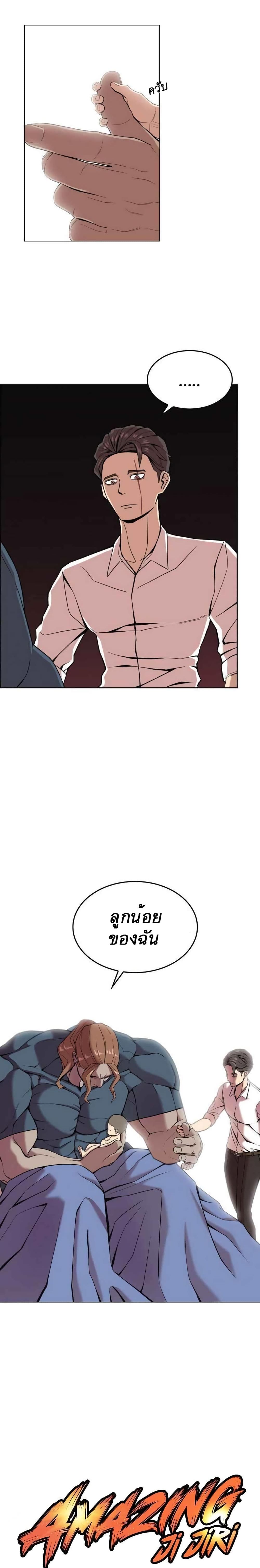 Amazing Ji Jiri page 4