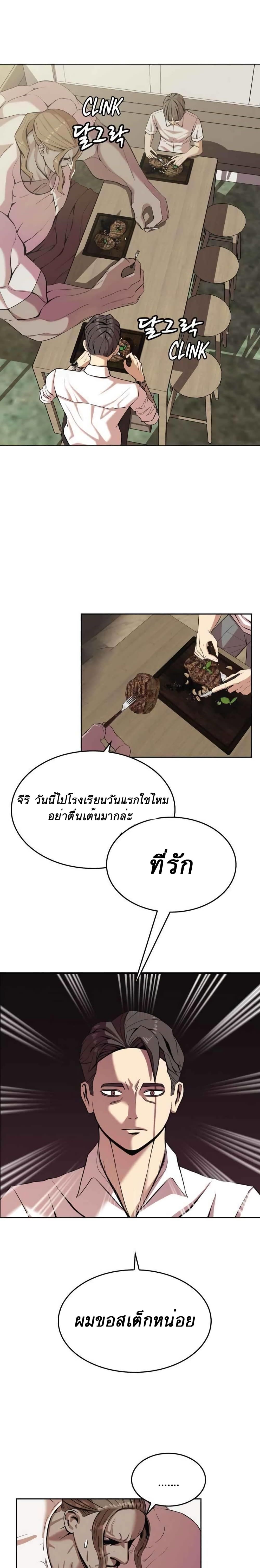 Amazing Ji Jiri page 6