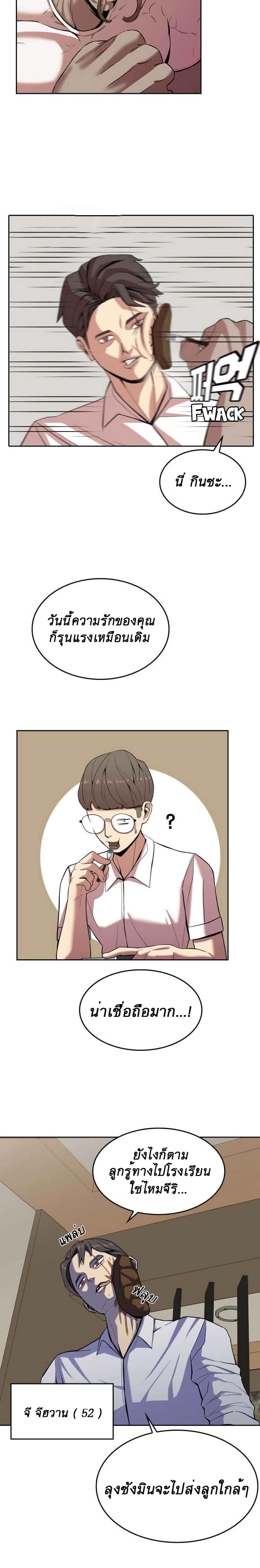 Amazing Ji Jiri page 7