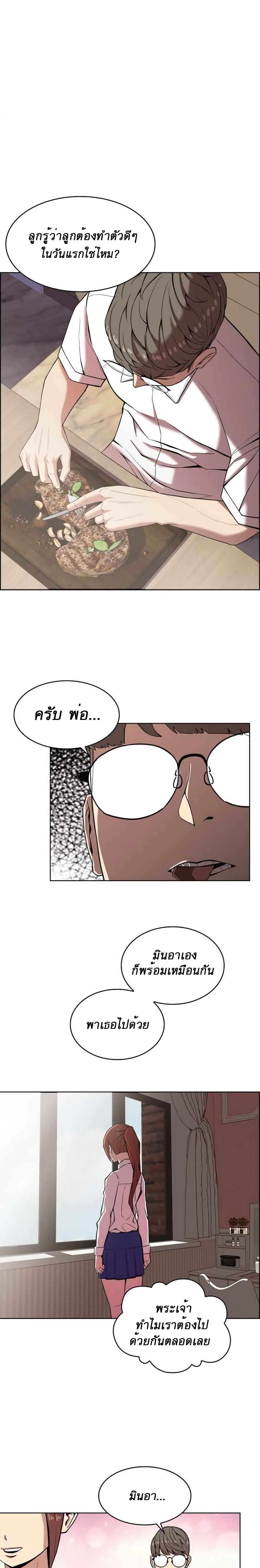 Amazing Ji Jiri page 8