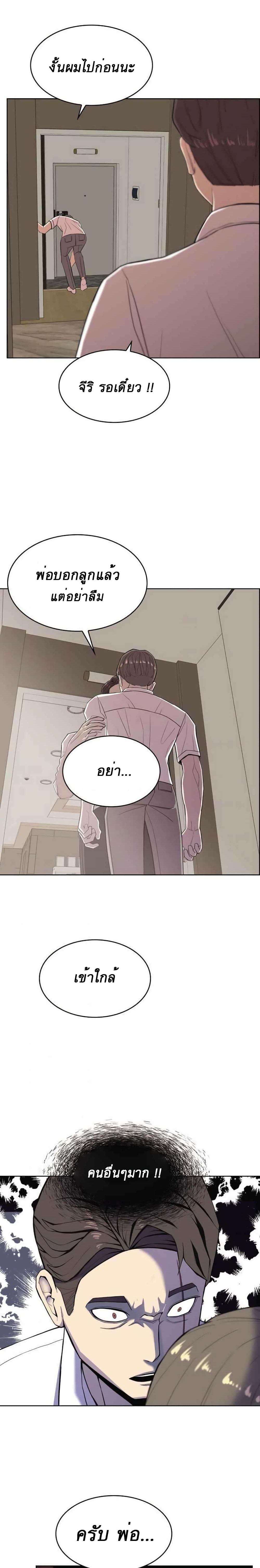 Amazing Ji Jiri page 10