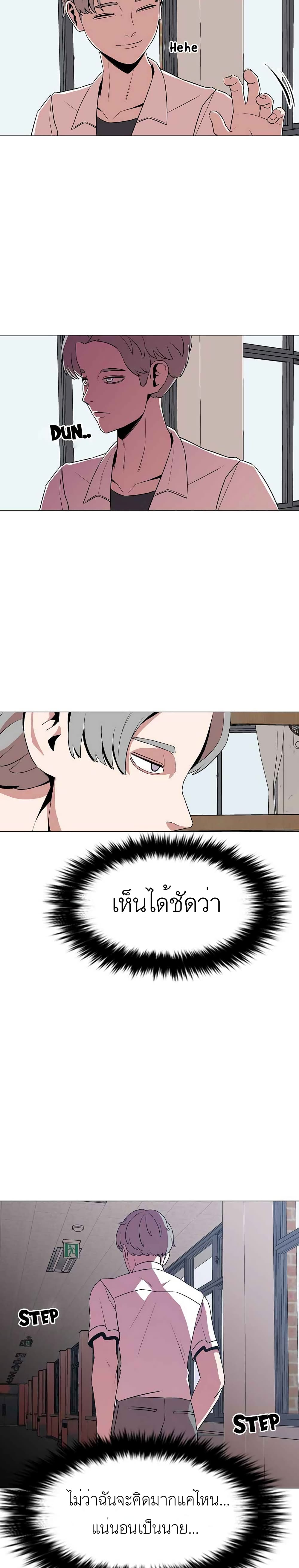 Amazing Ji Jiri page 5