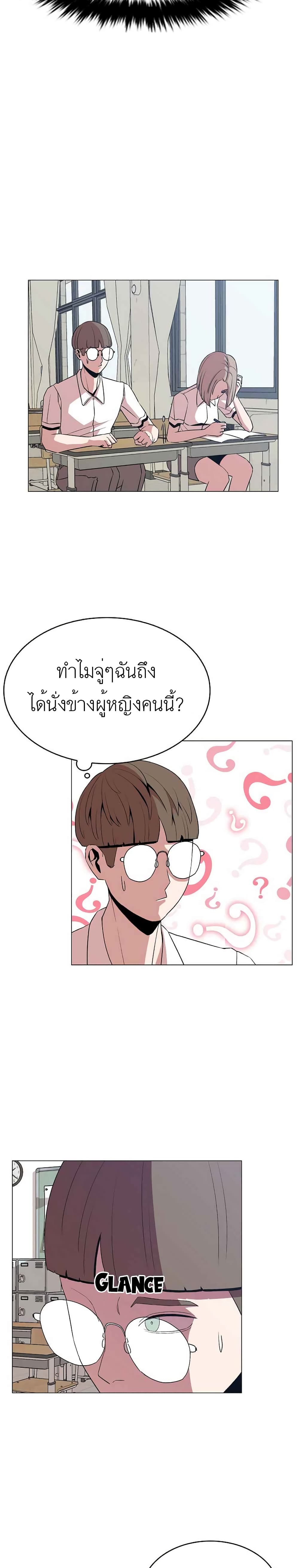 Amazing Ji Jiri page 6