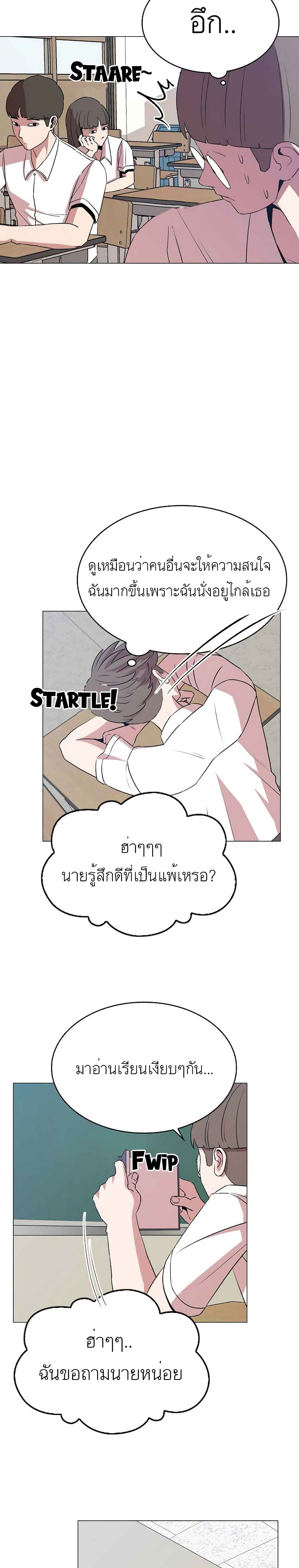 Amazing Ji Jiri page 7