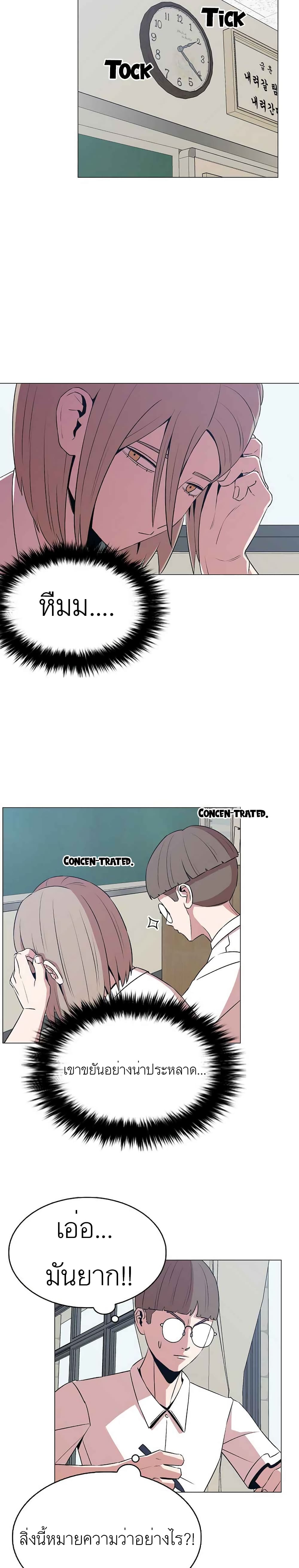 Amazing Ji Jiri page 8