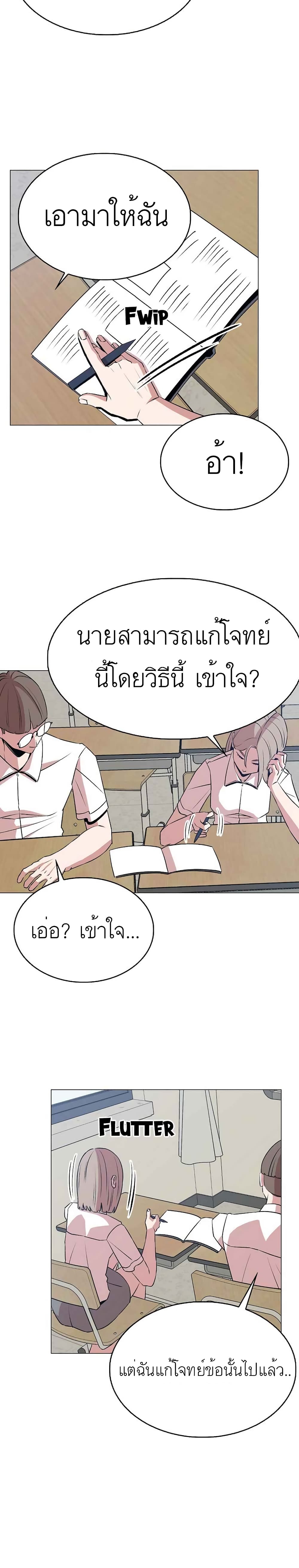 Amazing Ji Jiri page 9
