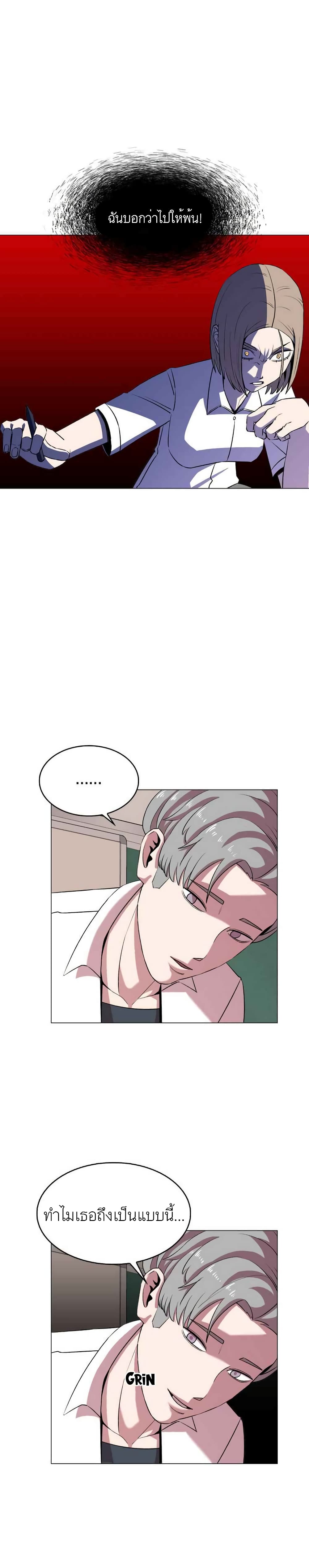 Amazing Ji Jiri page 1
