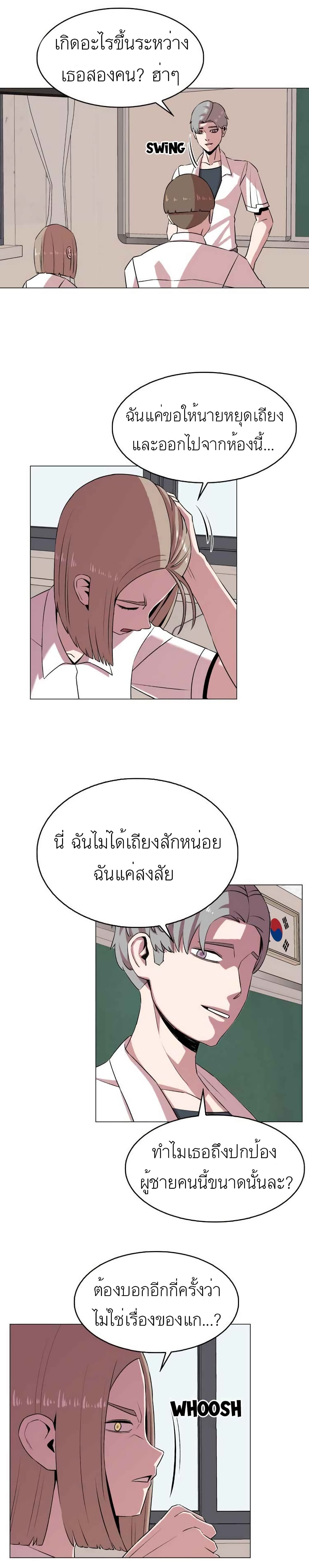 Amazing Ji Jiri page 2