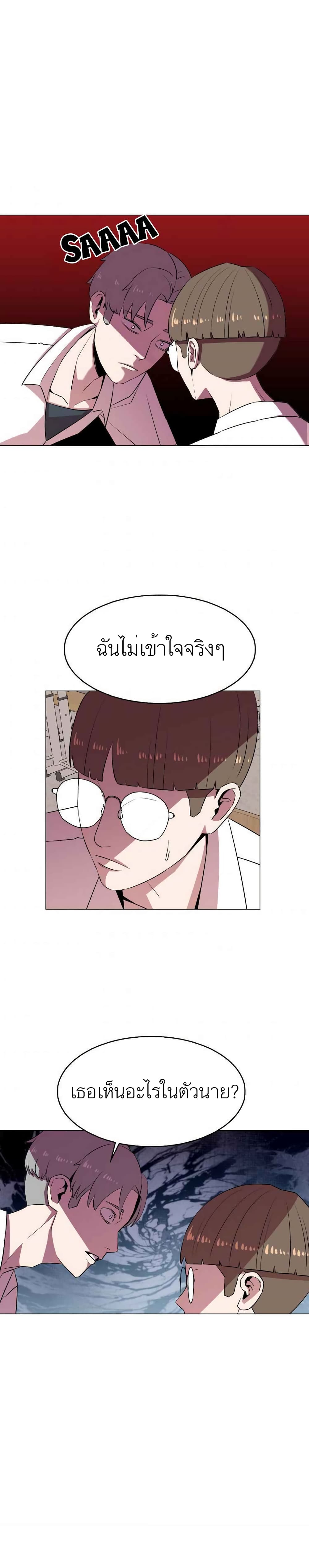 Amazing Ji Jiri page 3