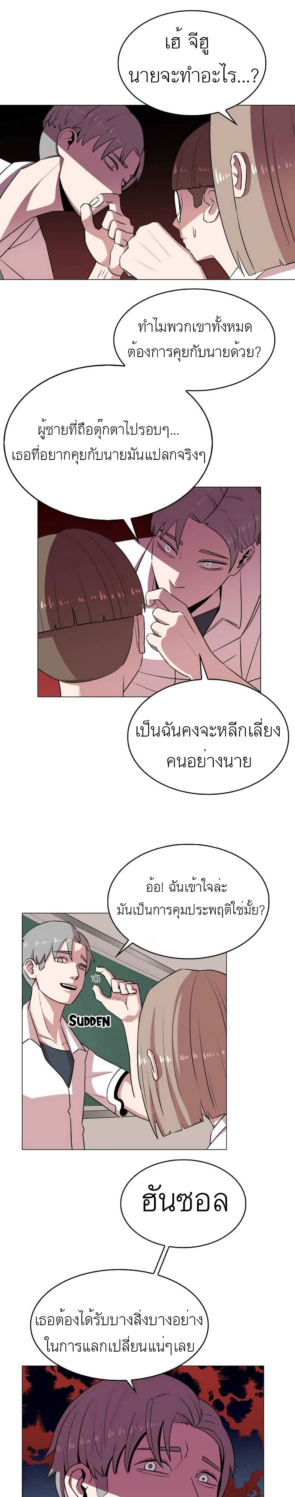 Amazing Ji Jiri page 4